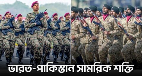 India Pakistan Military Comparison - 1