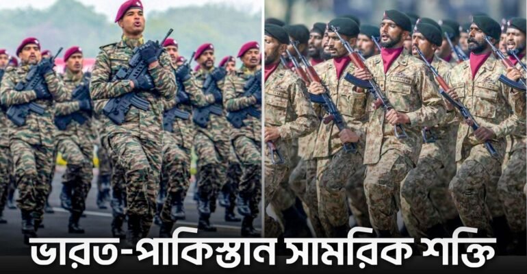 India Pakistan Military Comparison - 1