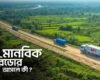 মানবিক করিডোর - 1